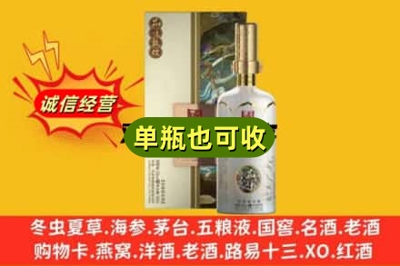 恩施回收国窖1573