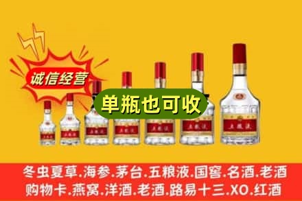 恩施回收五粮液