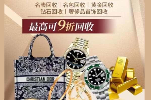 恩施回收黄金名包名表