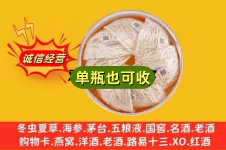 恩施回收燕窝
