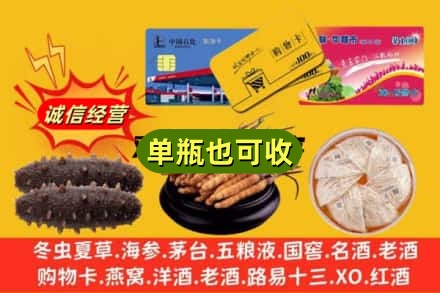 恩施回收礼品