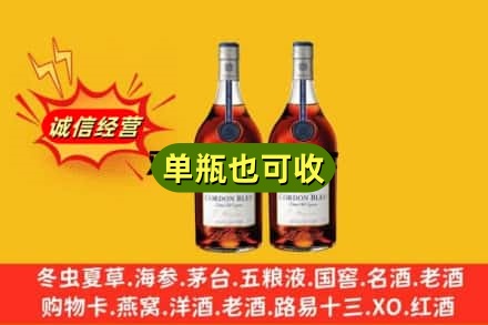 恩施回收马爹利