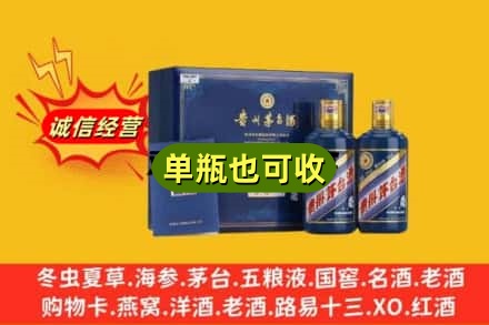 恩施回收生肖茅台酒