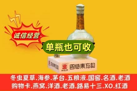 恩施回收四特酒