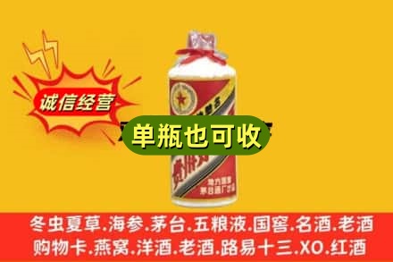 恩施回收五星茅台酒