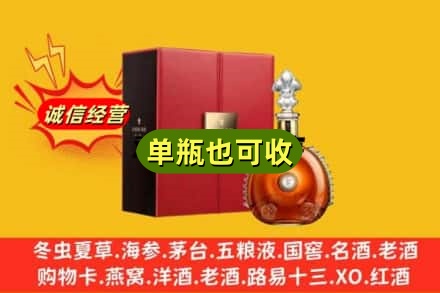 恩施回收人头马