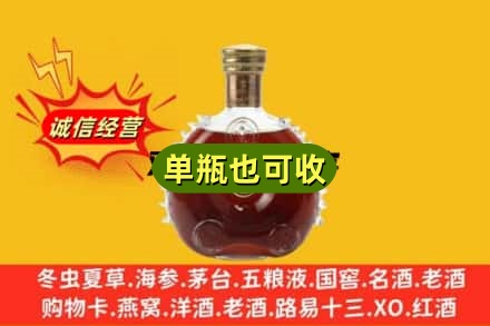 恩施回收路易十三