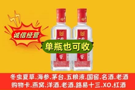 恩施诚信回收泸州老窖