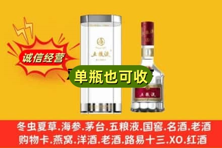 恩施诚信回收五粮液8代