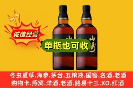 恩施诚信回收山崎