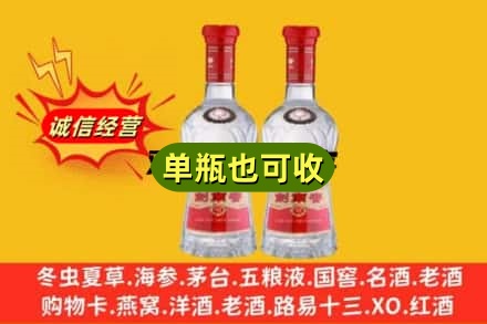 恩施诚信回收剑南春