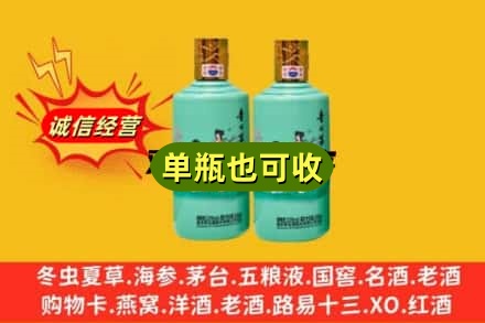 恩施回收节气茅台酒