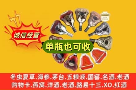 恩施回收XO洋酒