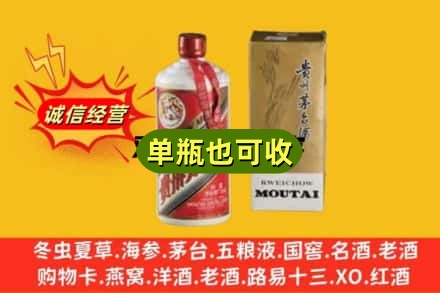 恩施回收茅台酒瓶