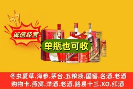 恩施回收白酒